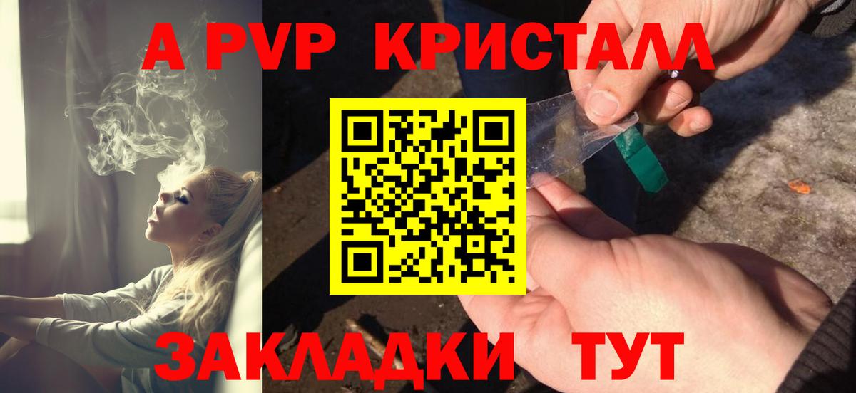 A PVP мука Великие Луки