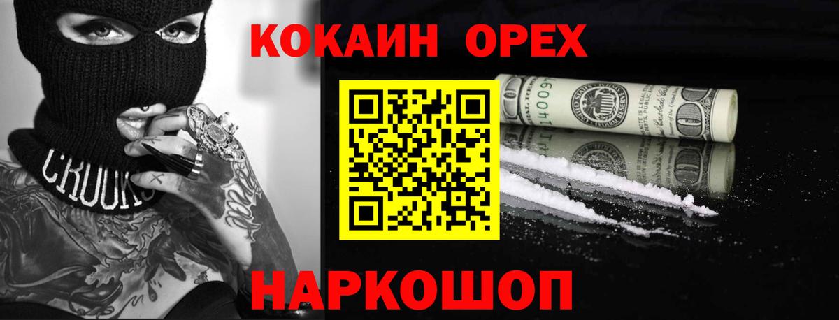 Cocaine Эквадор Великие Луки