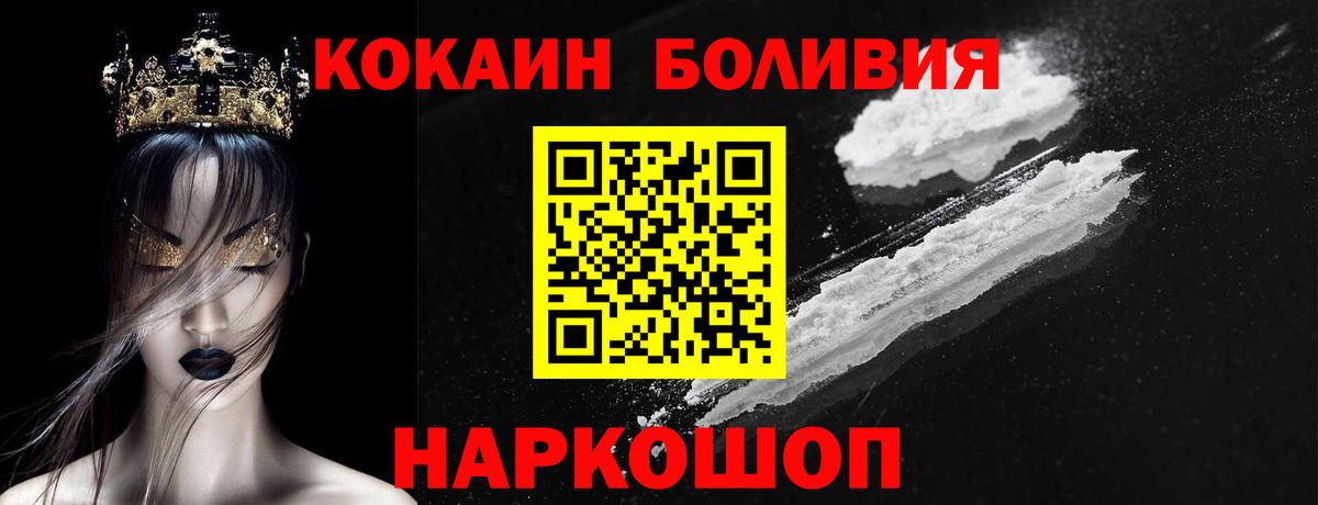 Cocaine Эквадор  Вход с VPN  Великие Луки  Кокаин Эквадор 