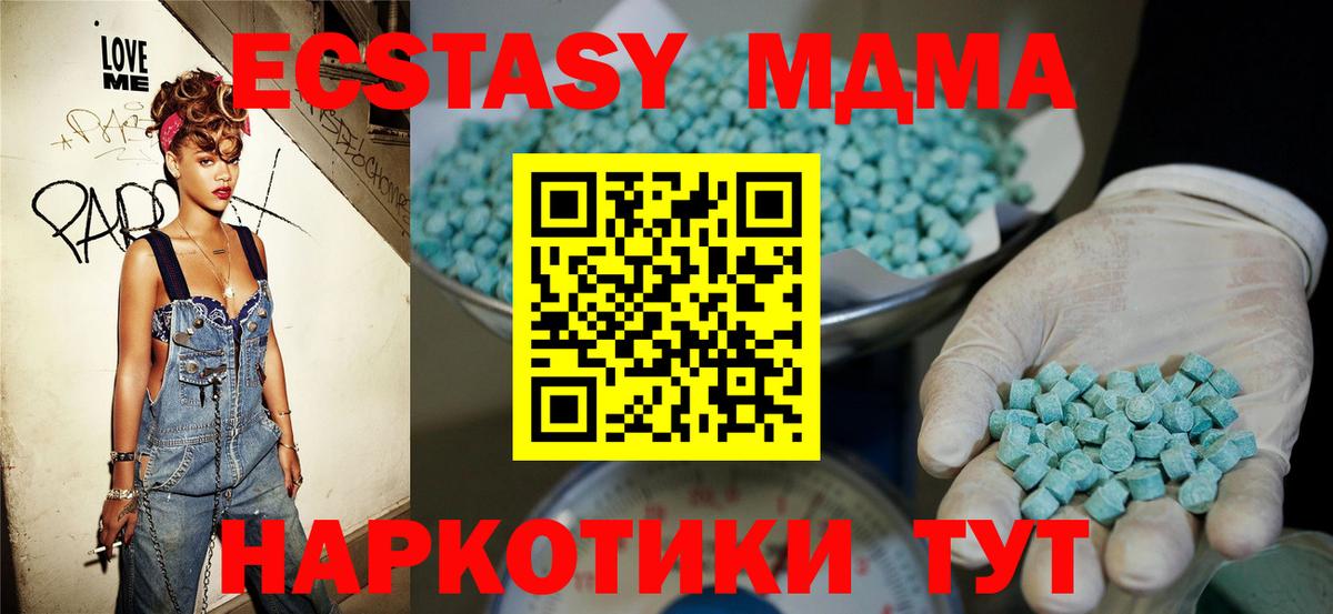 Ecstasy ешки Великие Луки