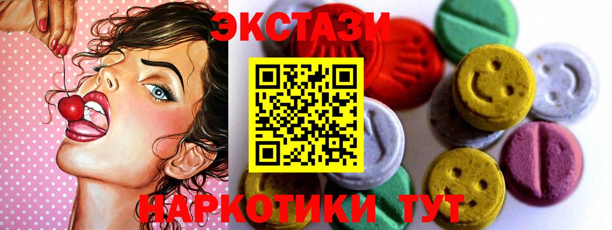 Ecstasy 280мг  Ecstasy 250 мг  Вход с VPN  Великие Луки 