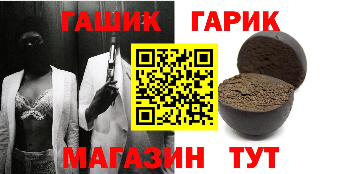 Гашиш hashish  Вход с VPN  ГАШ Изолятор  Великие Луки 