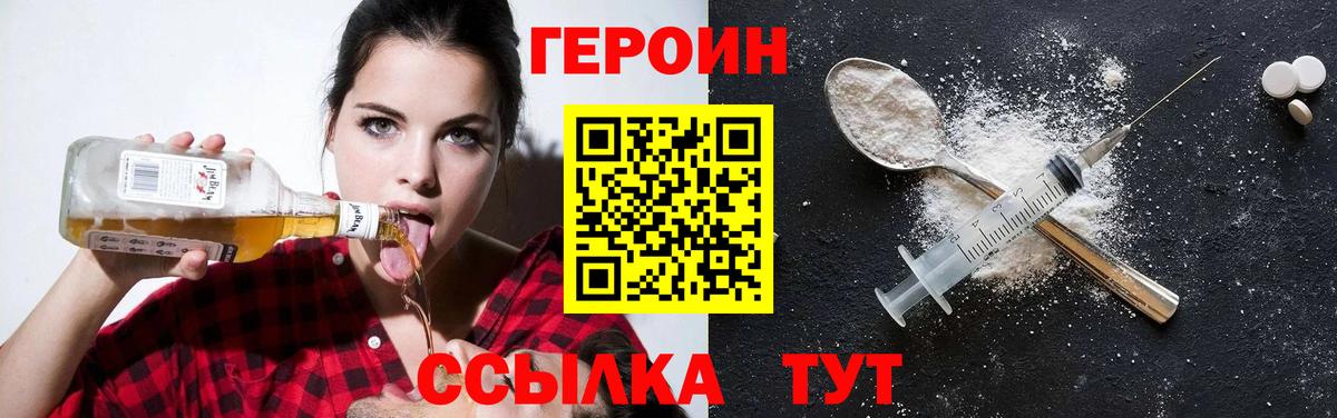 Героин Афган  Вход с VPN  Великие Луки 