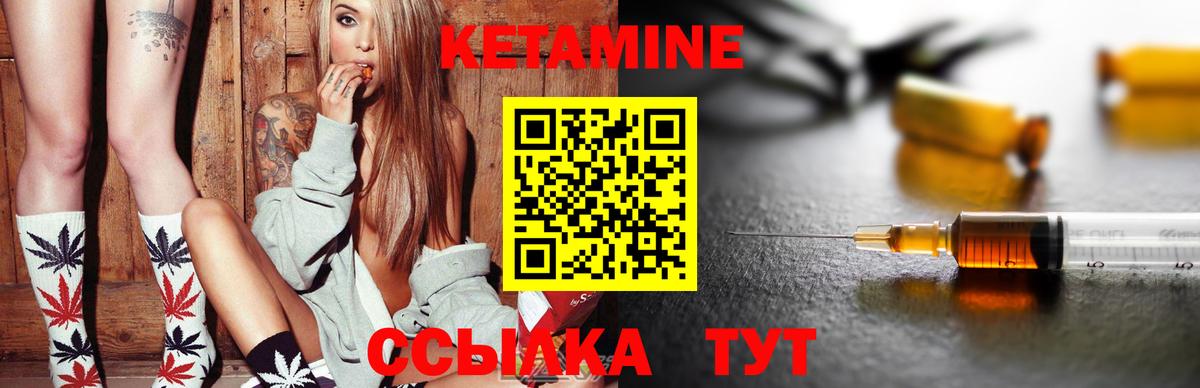 Великие Луки  Кетамин ketamine  Вход с VPN 