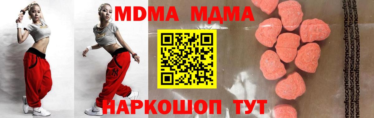МДМА crystal Великие Луки