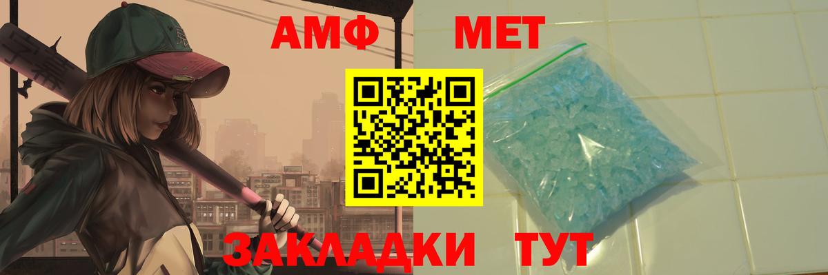 Великие Луки  МЕТАМФЕТАМИН винт  Вход с VPN 