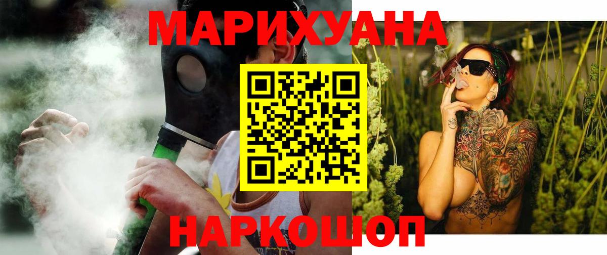 Конопля THC 21%  Канабис марихуана  Каннабис Bruce Banner  Великие Луки  Вход с VPN  Бошки марихуана MAZAR 